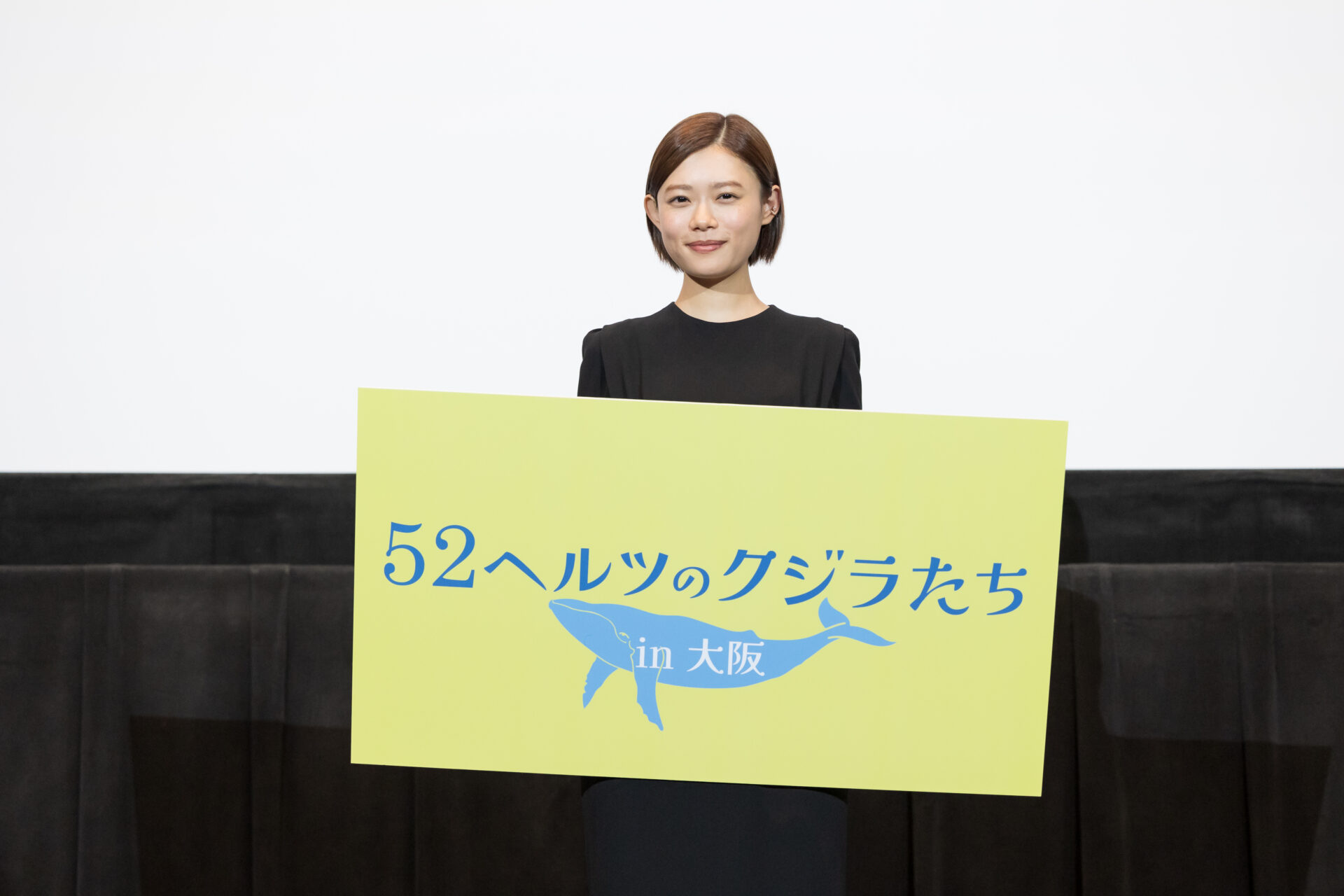 2024年3月2日(土)実施『52ヘルツのクジラたち』公開記念舞台挨拶in大阪